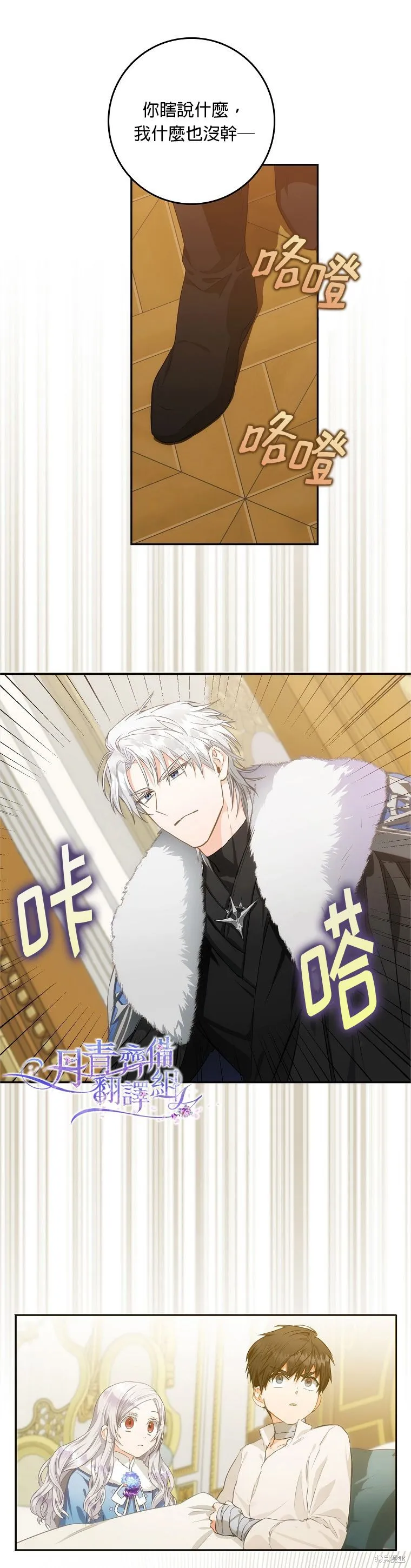 第07话 第3页