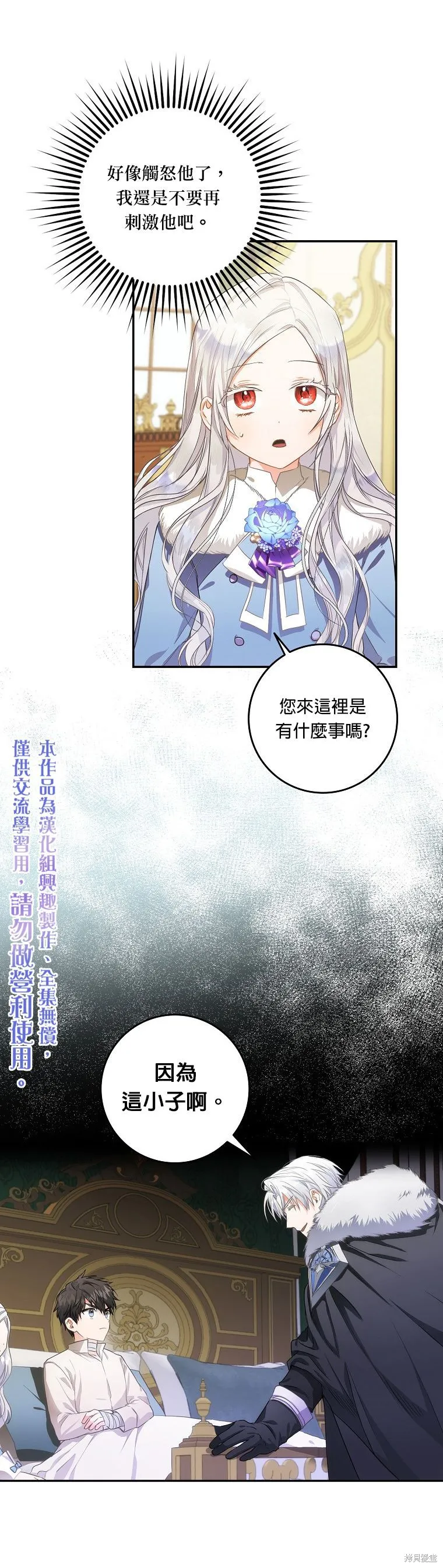 第07话 第5页