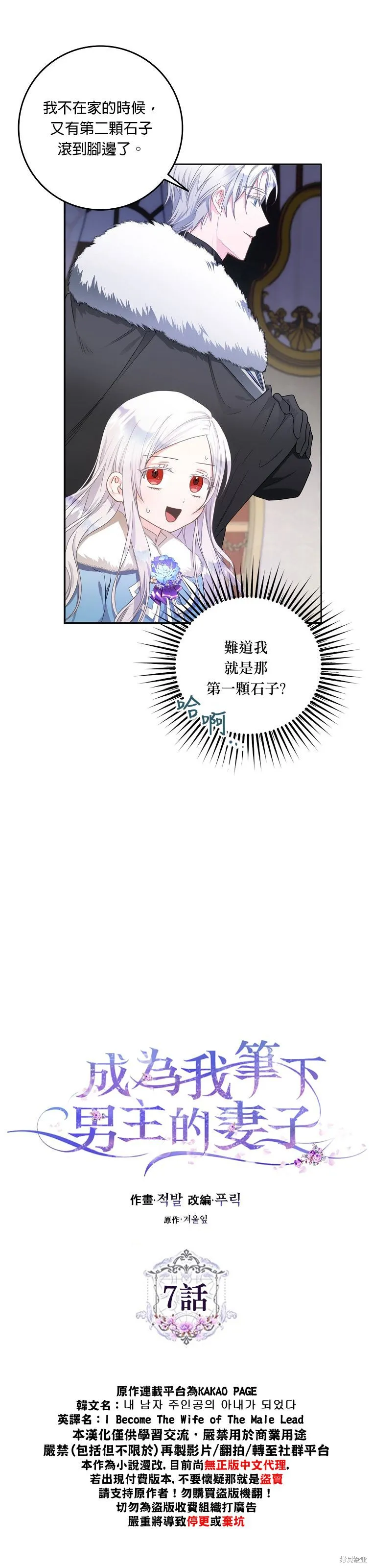 第07话 第6页