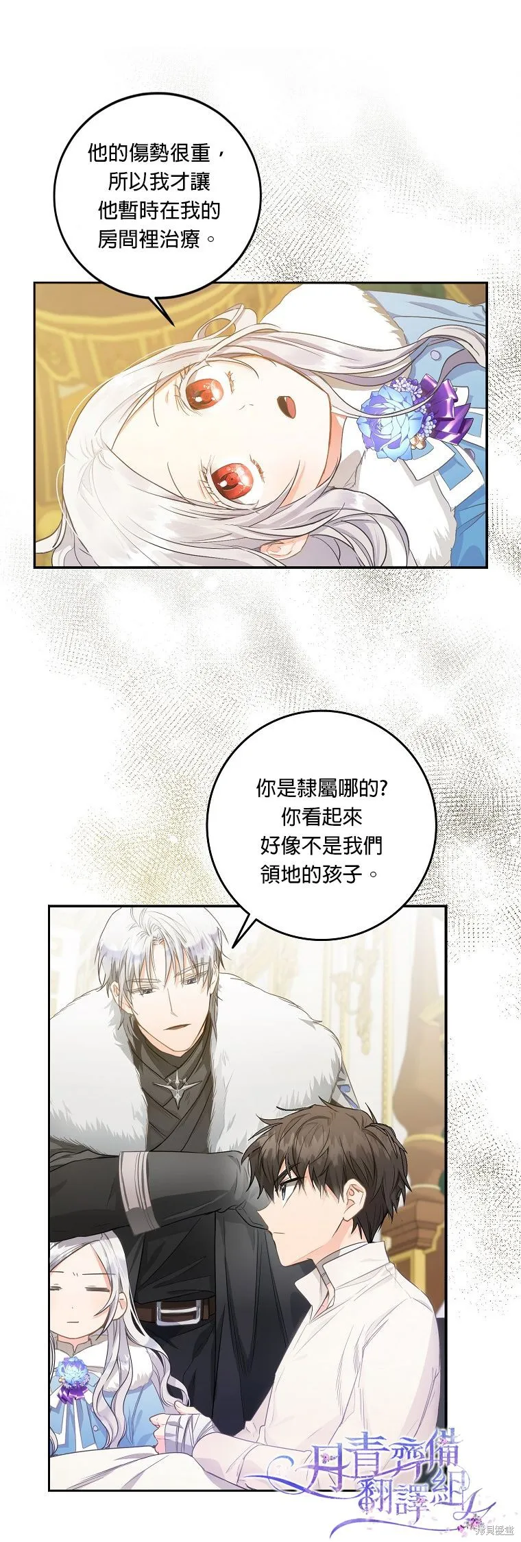 第07话 第7页