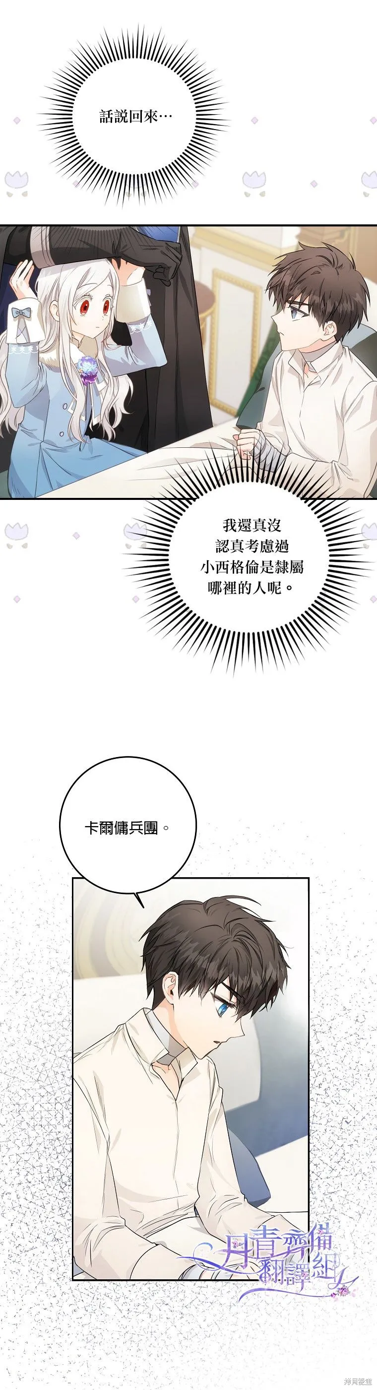 第07话 第8页