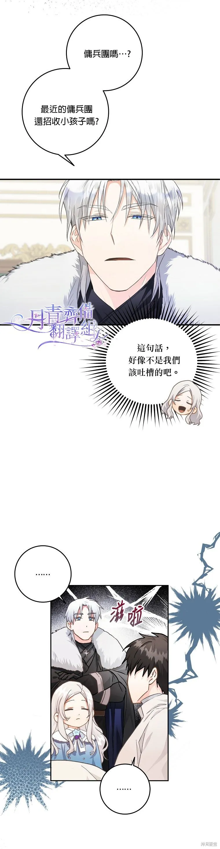 第07话 第9页