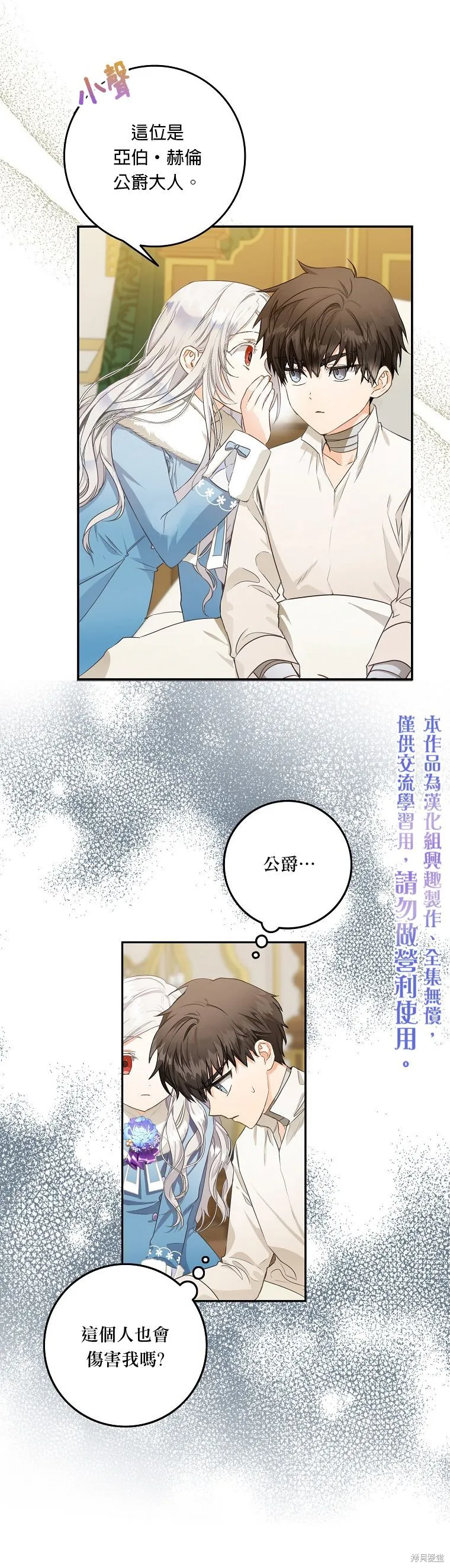 第07话 第10页