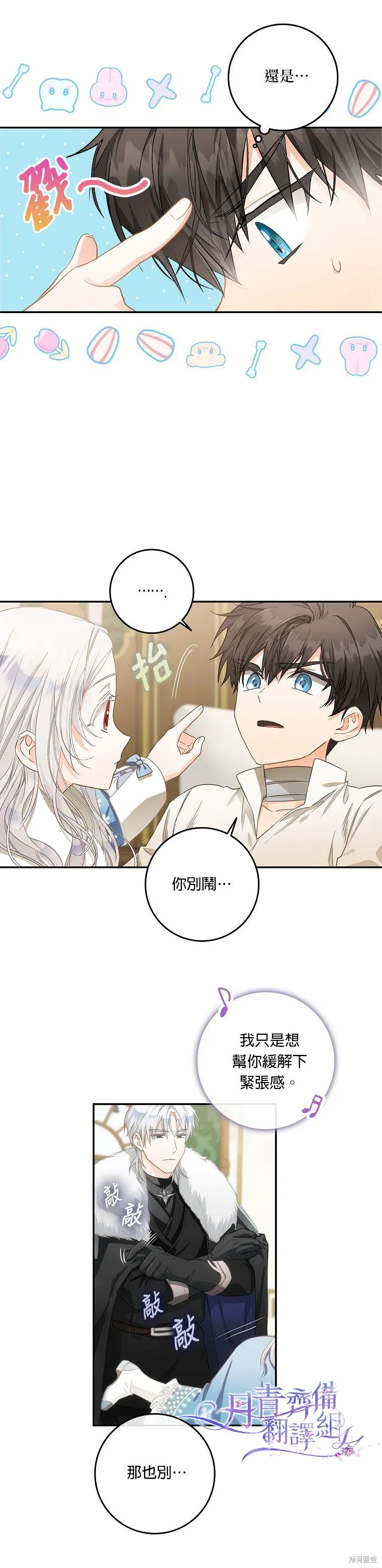 第07话 第11页