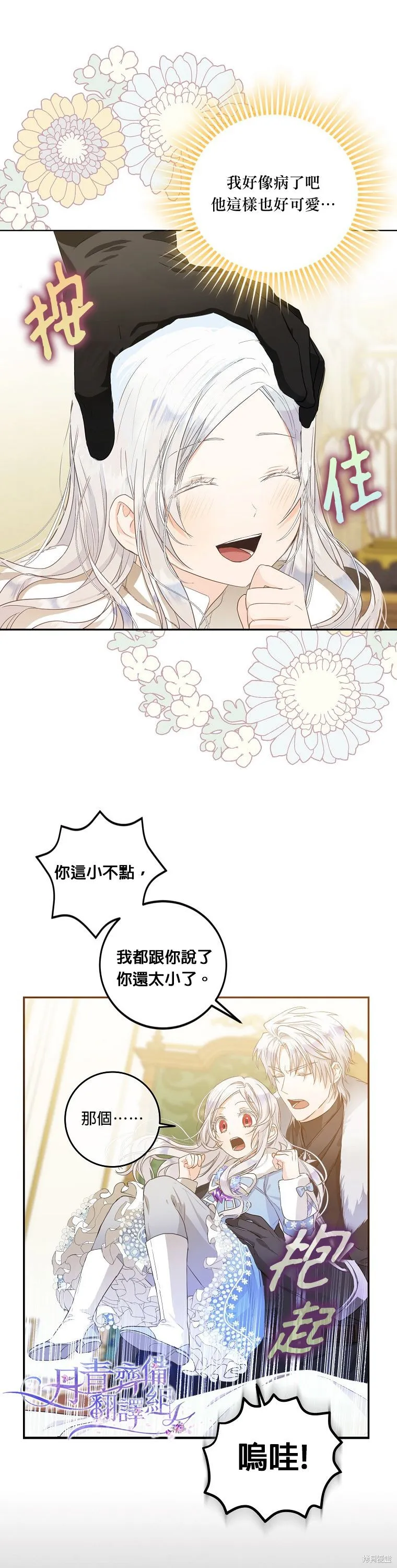 第07话 第12页