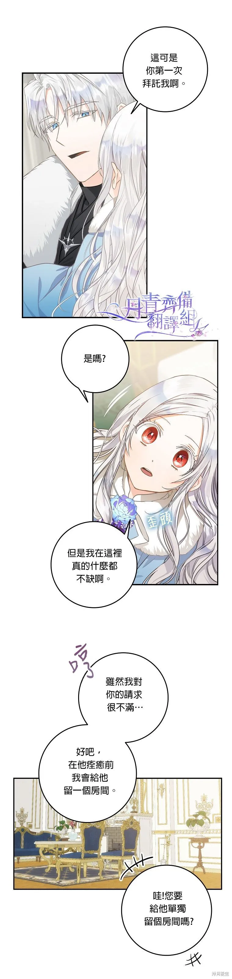 第07话 第14页