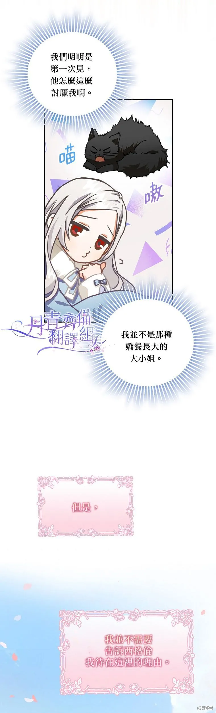 第07话 第16页