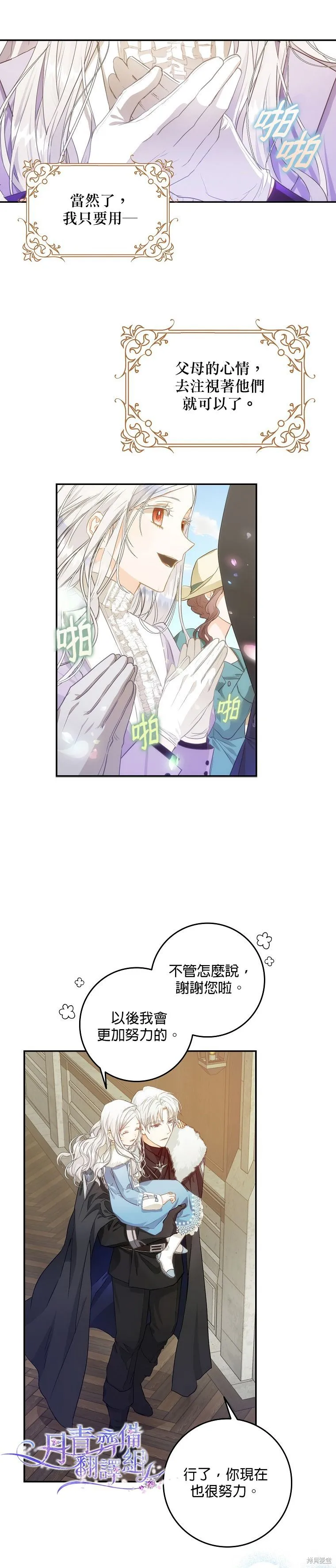 第07话 第18页