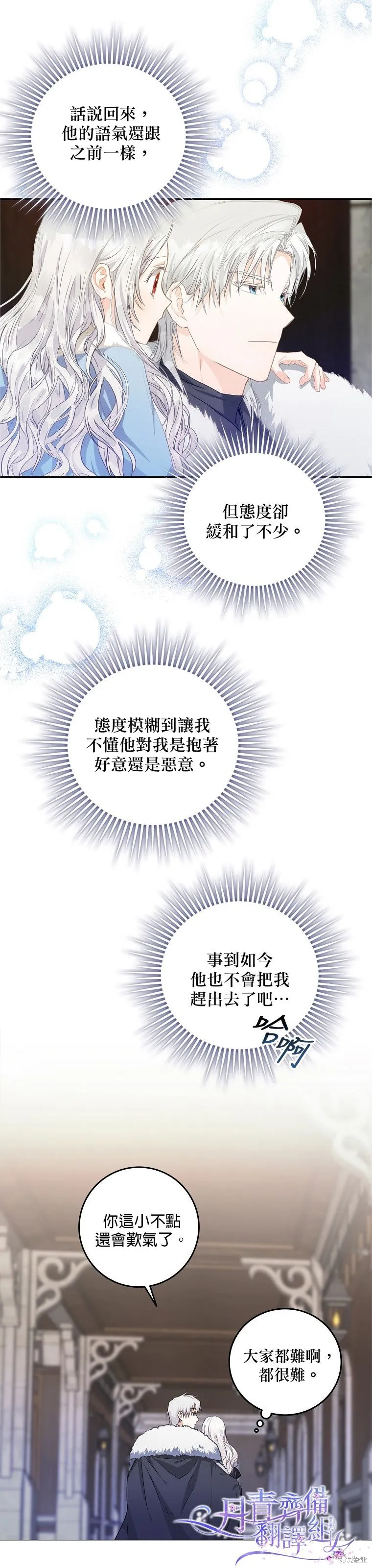 第07话 第19页