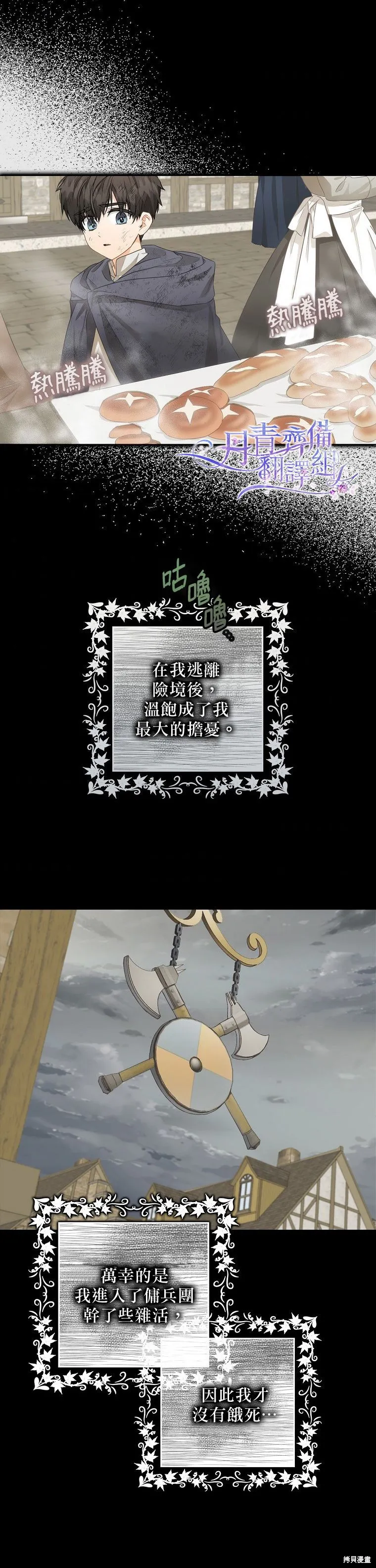 第07话 第24页