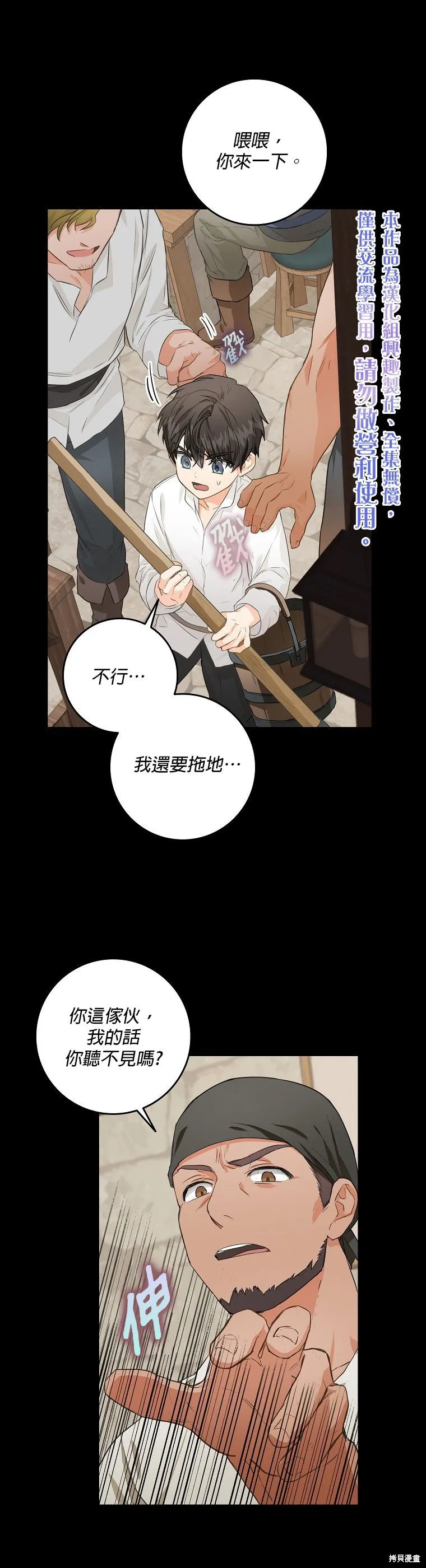 第07话 第25页