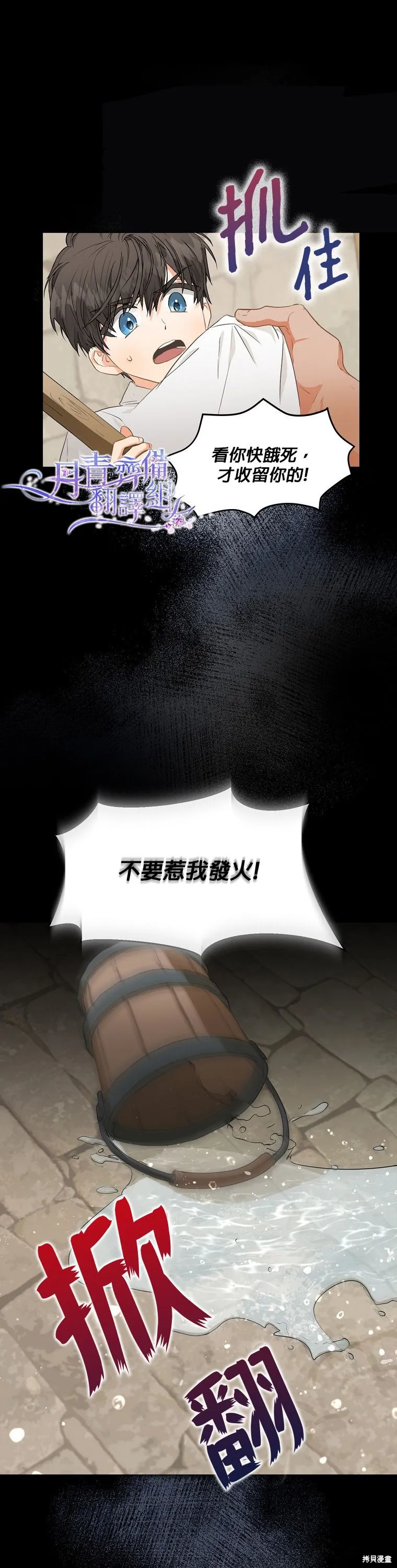 第07话 第26页