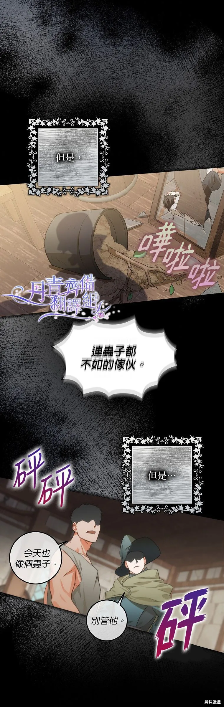 第07话 第28页