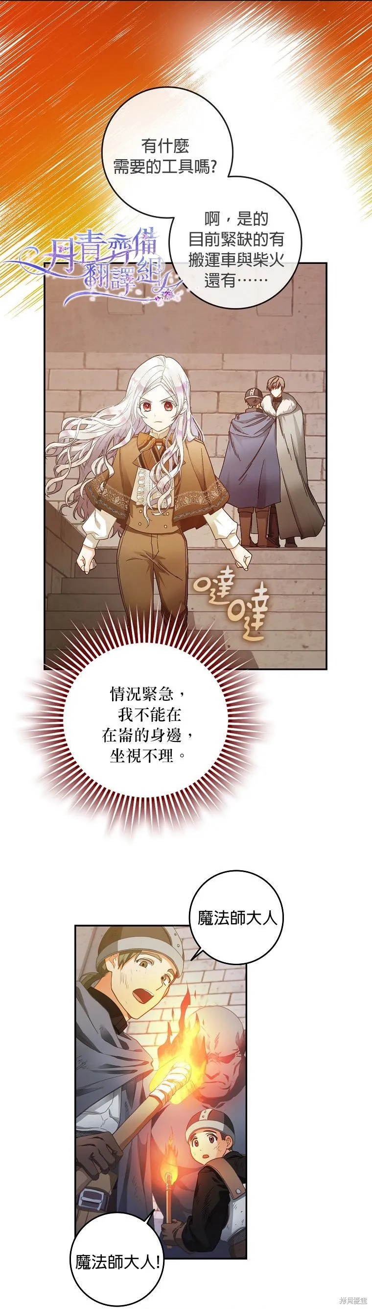 第05话 第3页