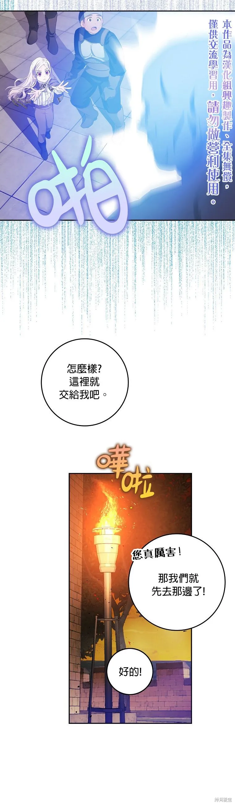 第05话 第5页