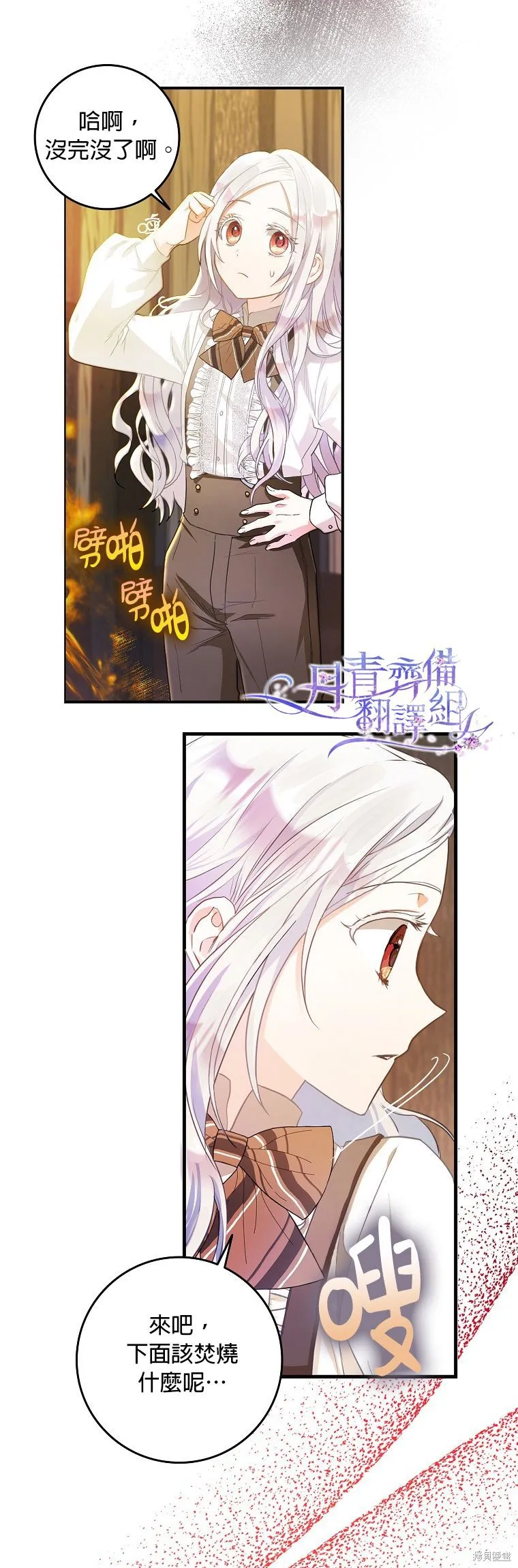 第05话 第7页
