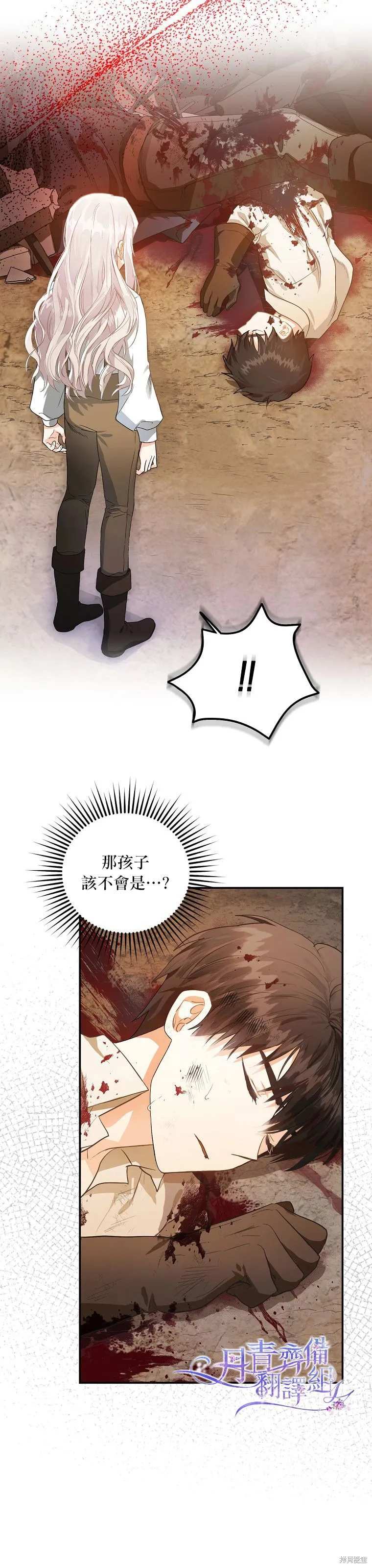 第05话 第8页