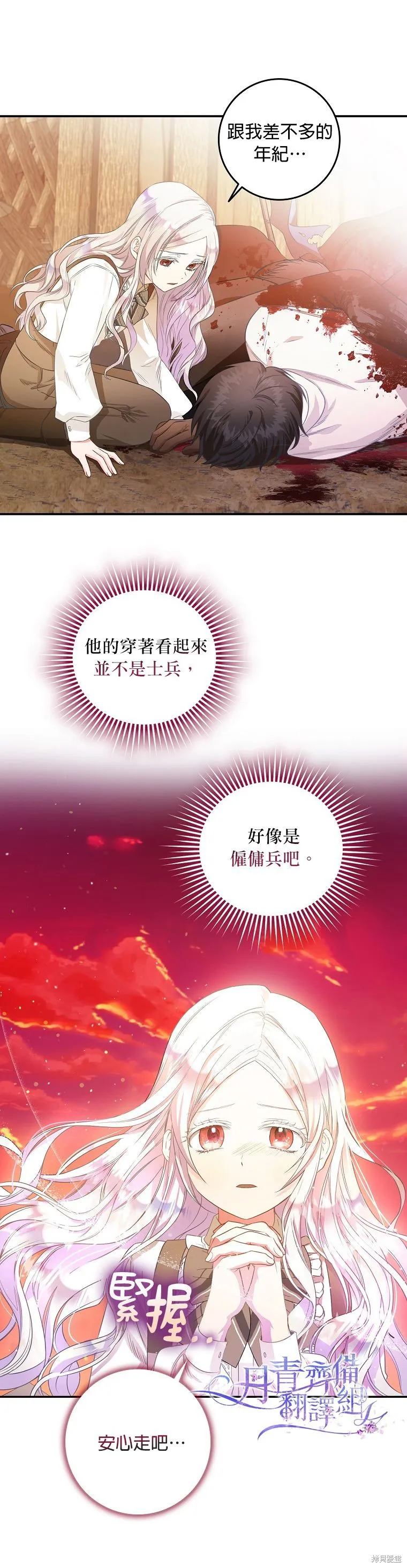 第05话 第9页