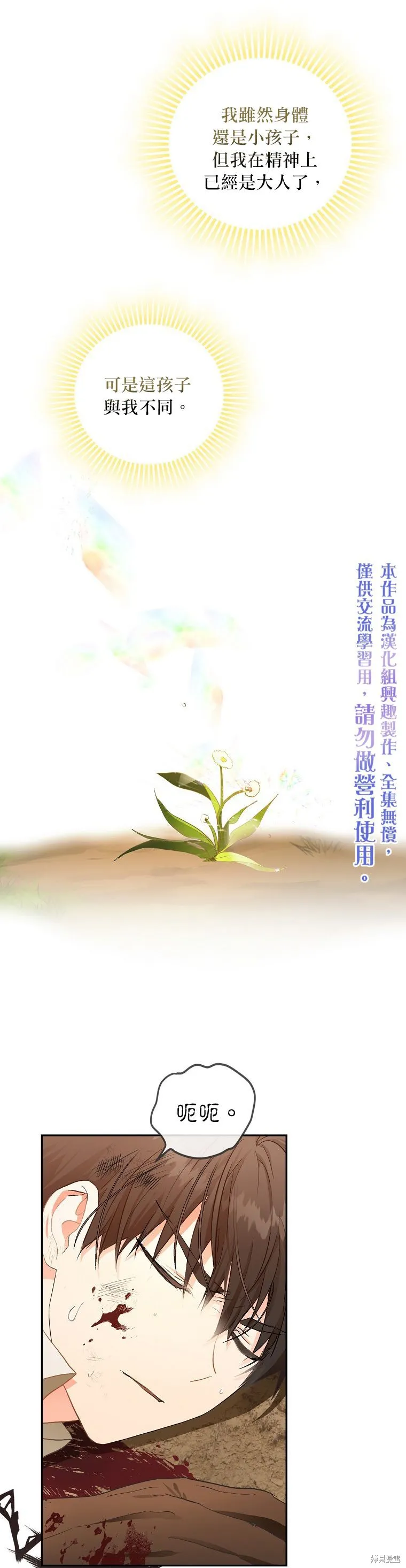 第05话 第10页