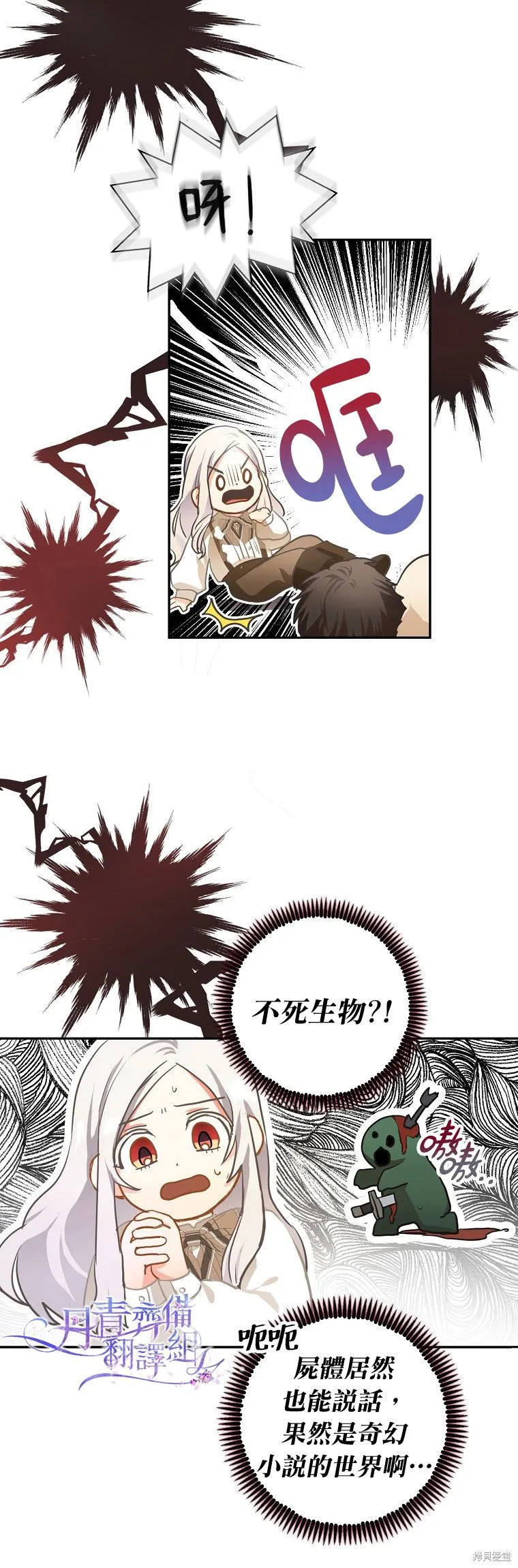 第05话 第11页