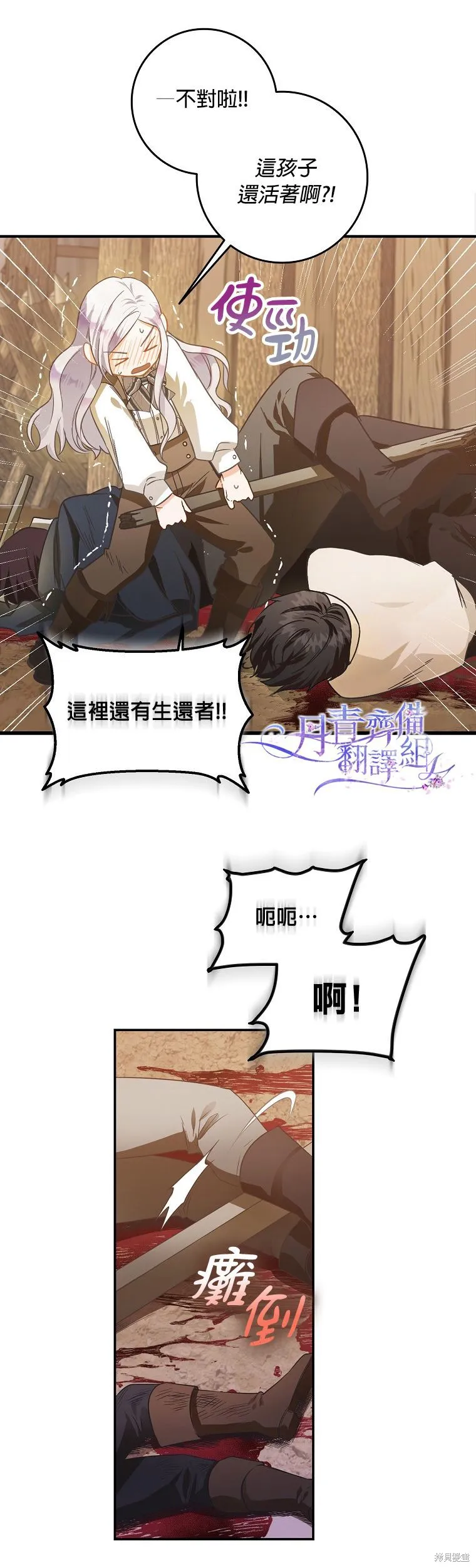 第05话 第12页