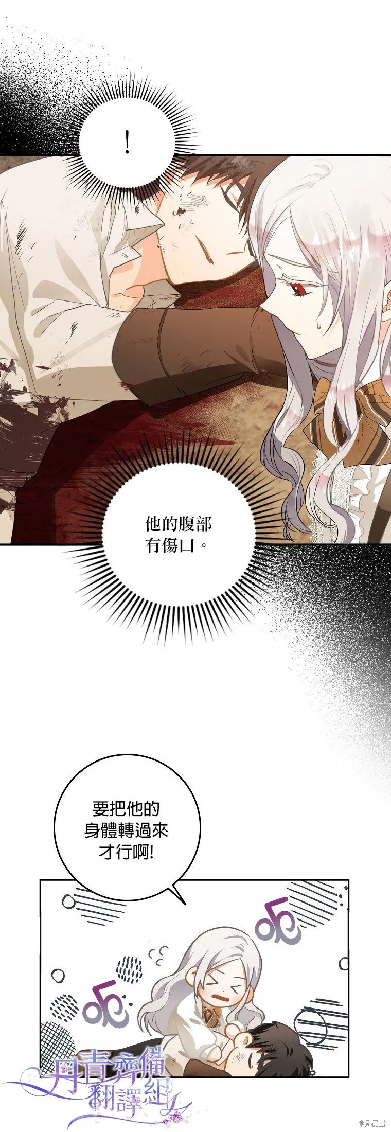 第05话 第13页