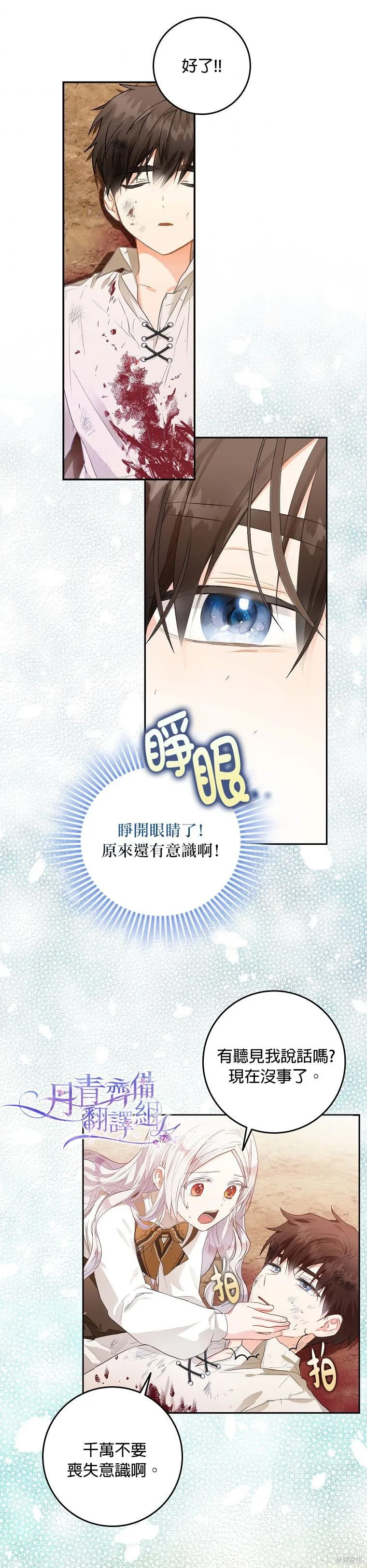 第05话 第14页