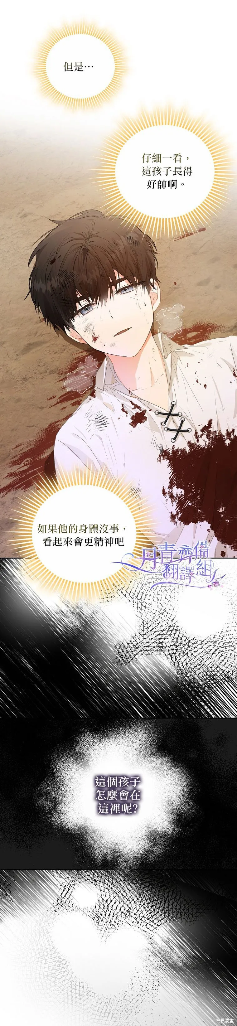 第05话 第16页
