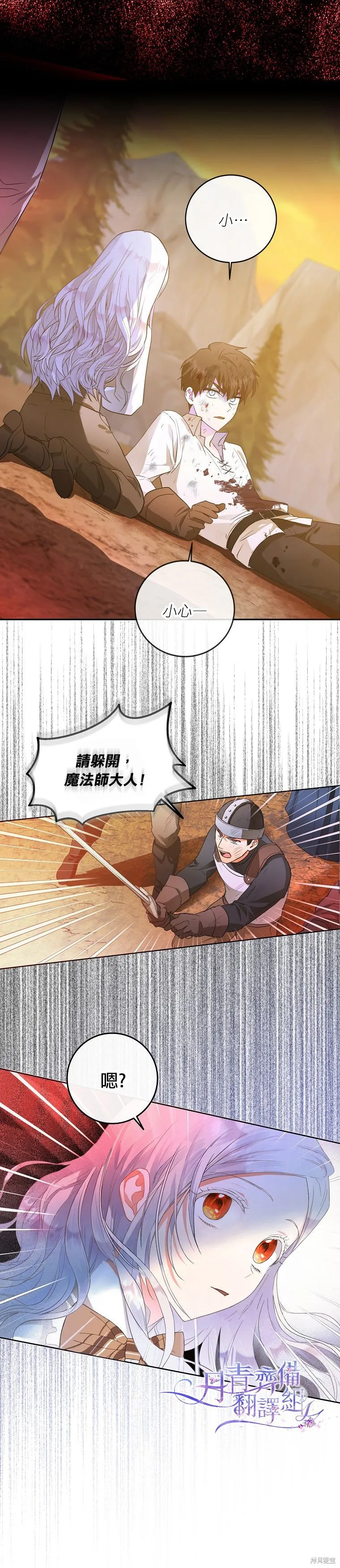 第05话 第18页