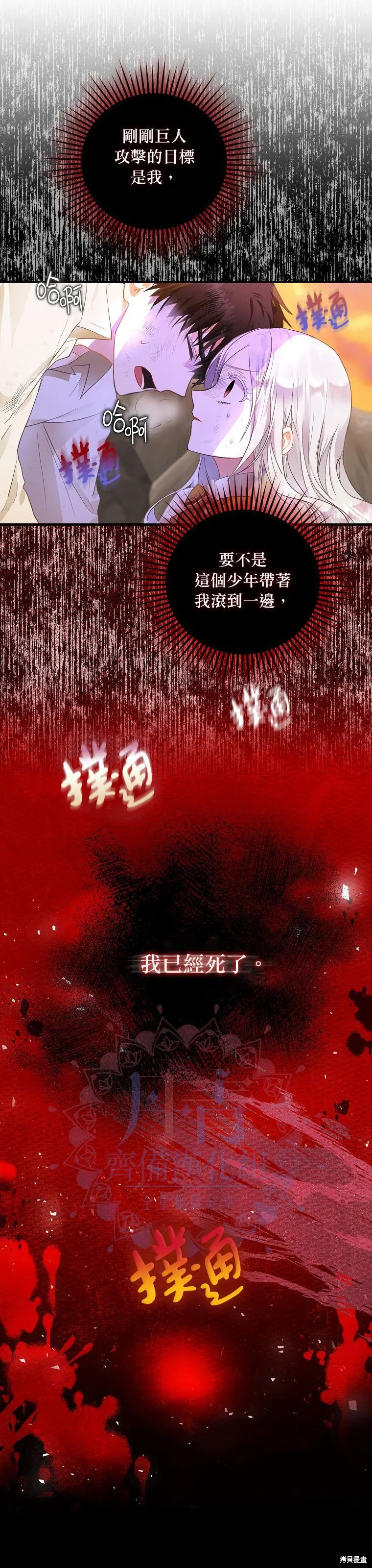 第05话 第21页