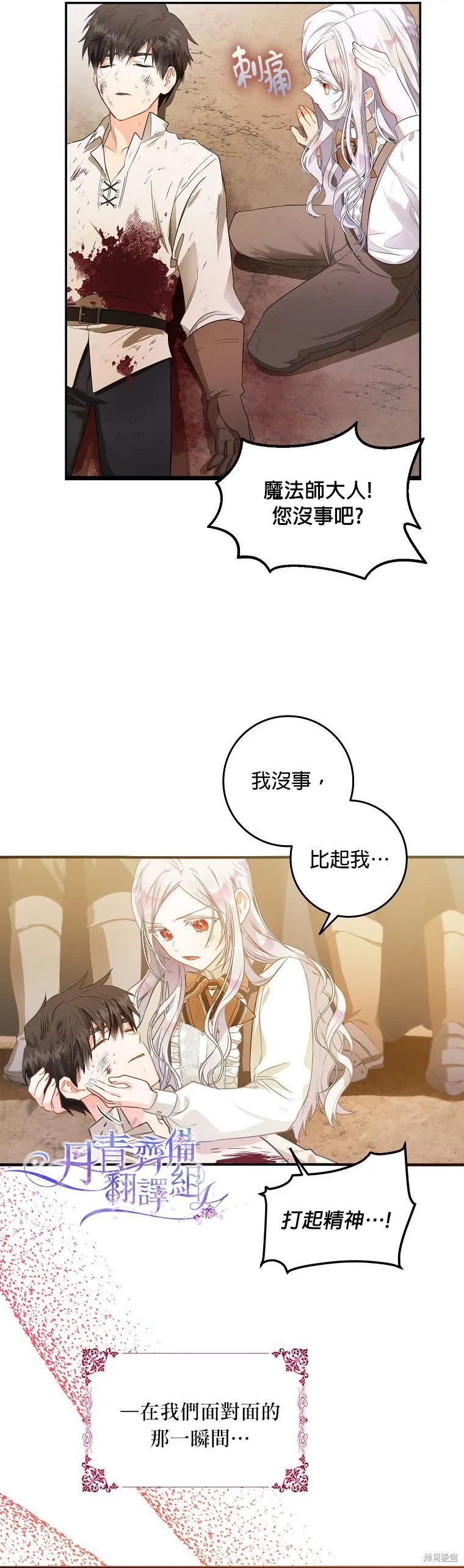 第05话 第27页