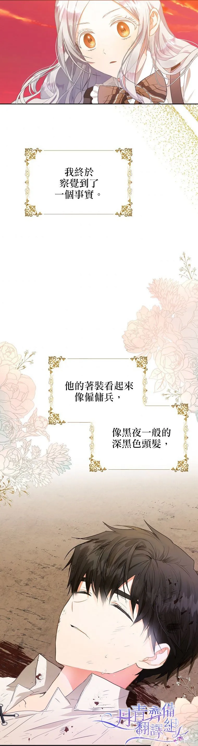 第05话 第28页