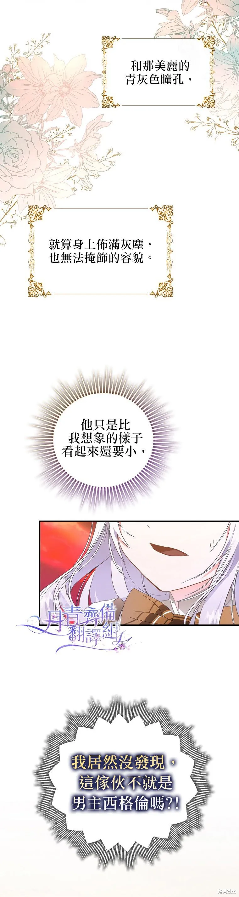 第05话 第29页