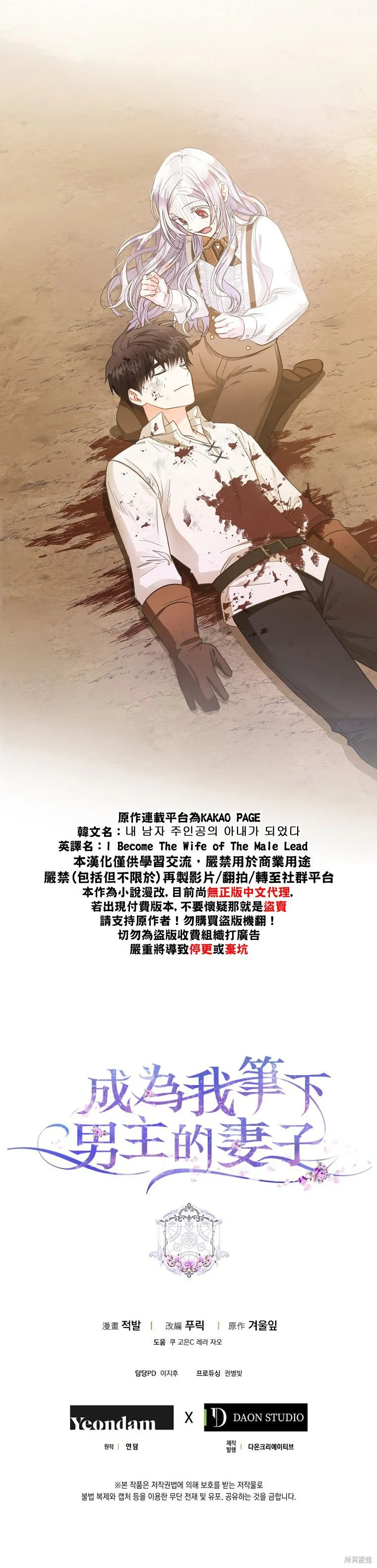 第05话 第30页