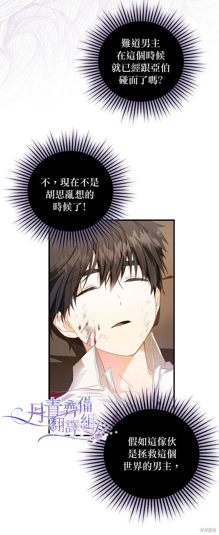 第06话 第2页