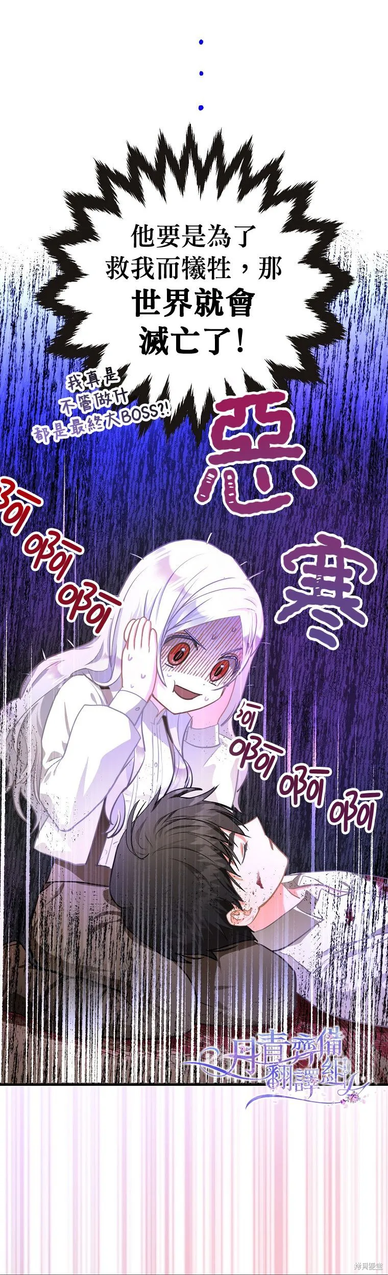第06话 第3页
