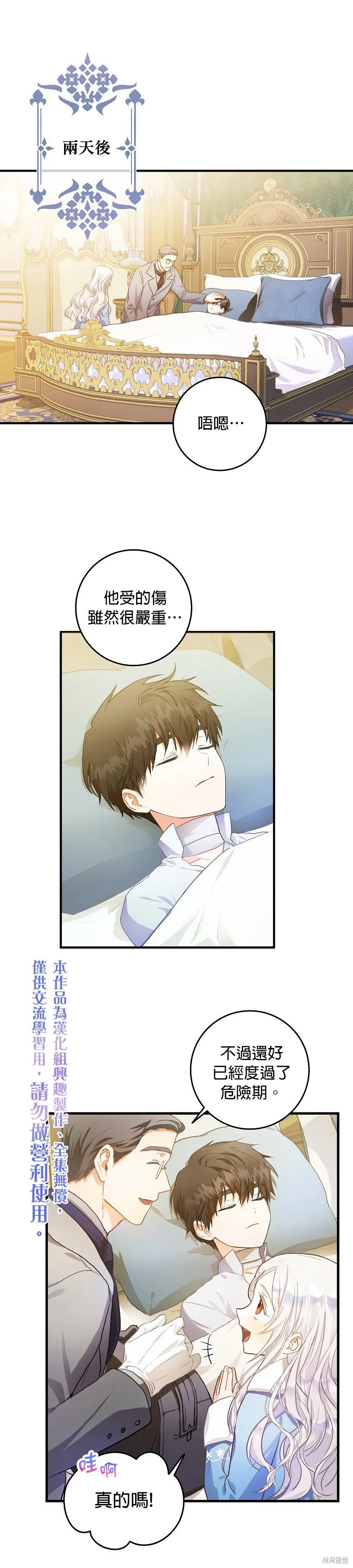 第06话 第5页