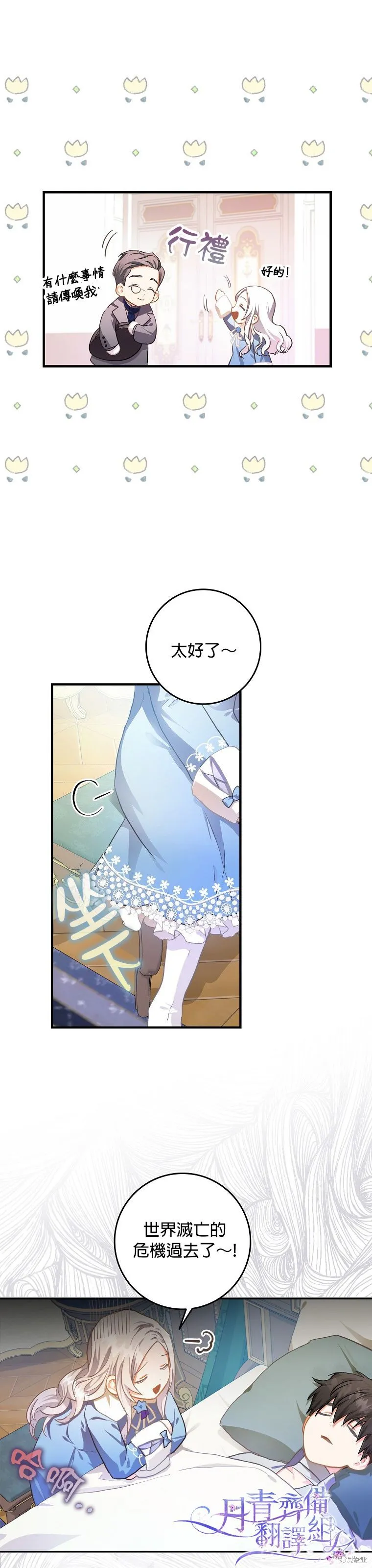 第06话 第6页