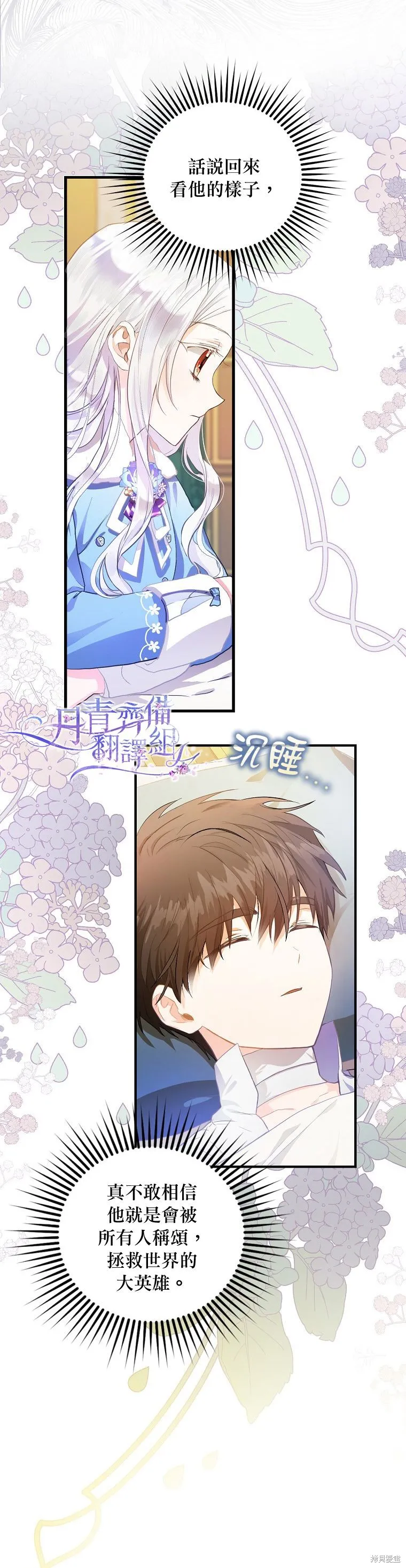 第06话 第7页
