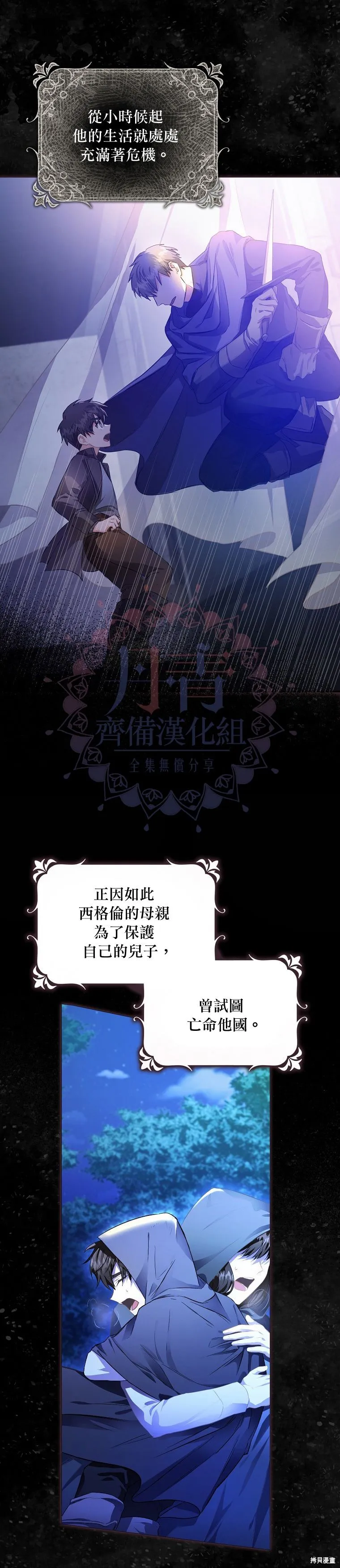 第06话 第11页
