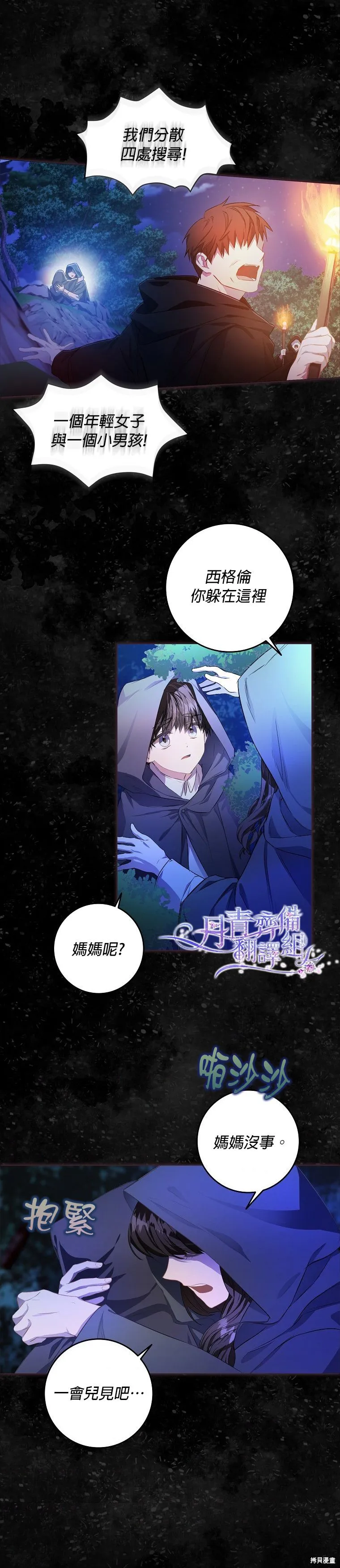 第06话 第12页