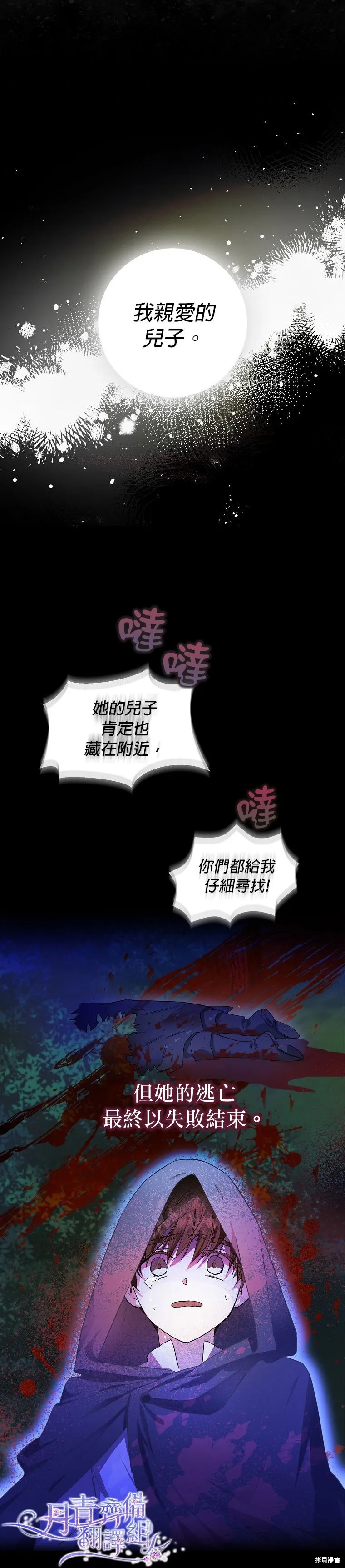 第06话 第13页