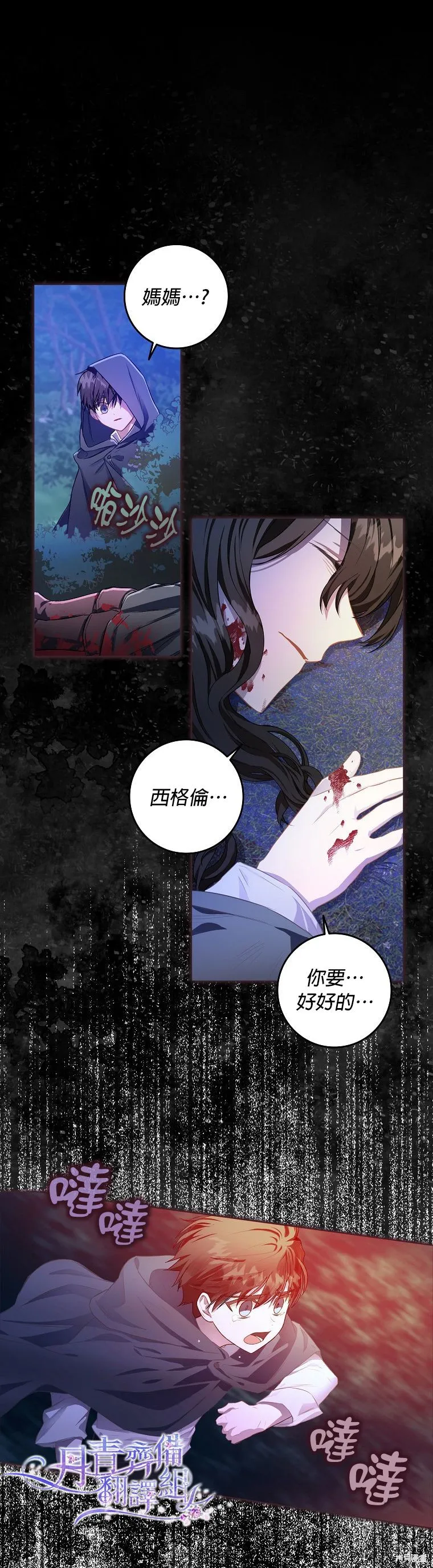 第06话 第14页