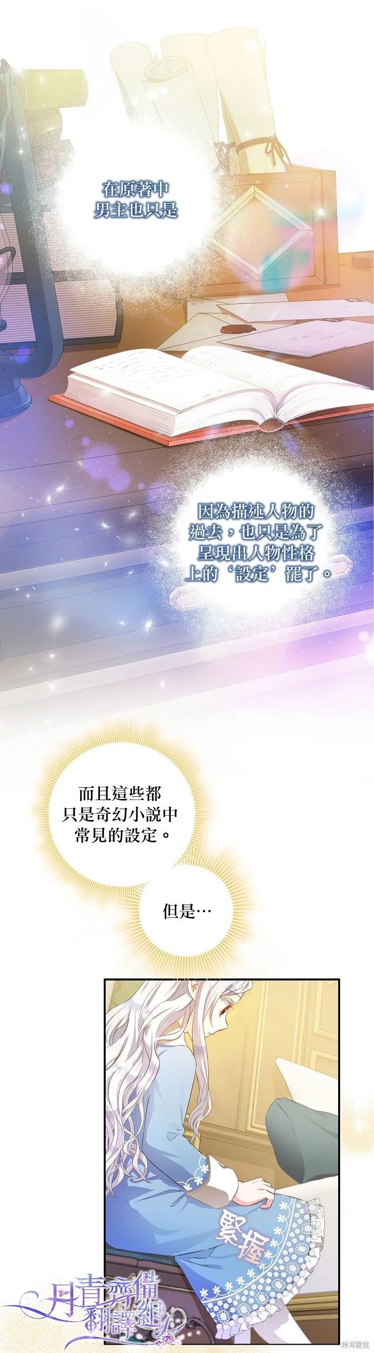 第06话 第17页