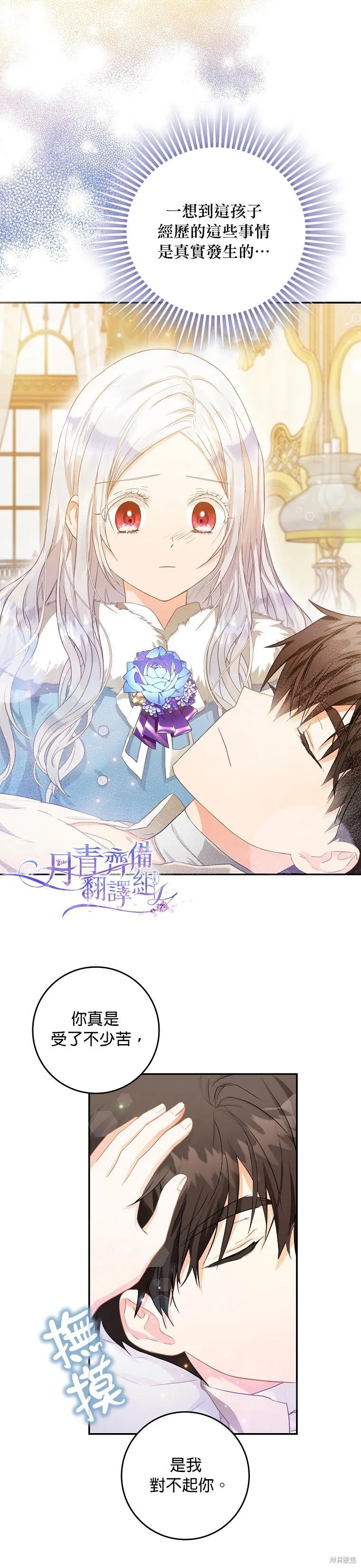 第06话 第18页