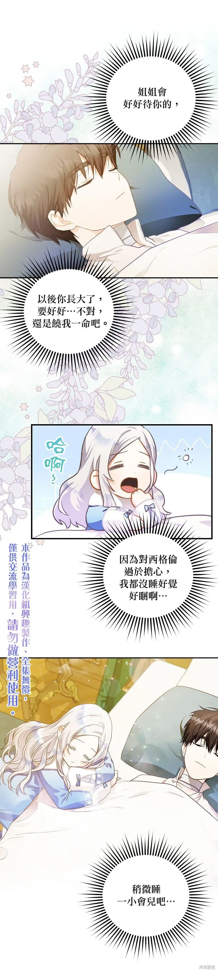 第06话 第20页