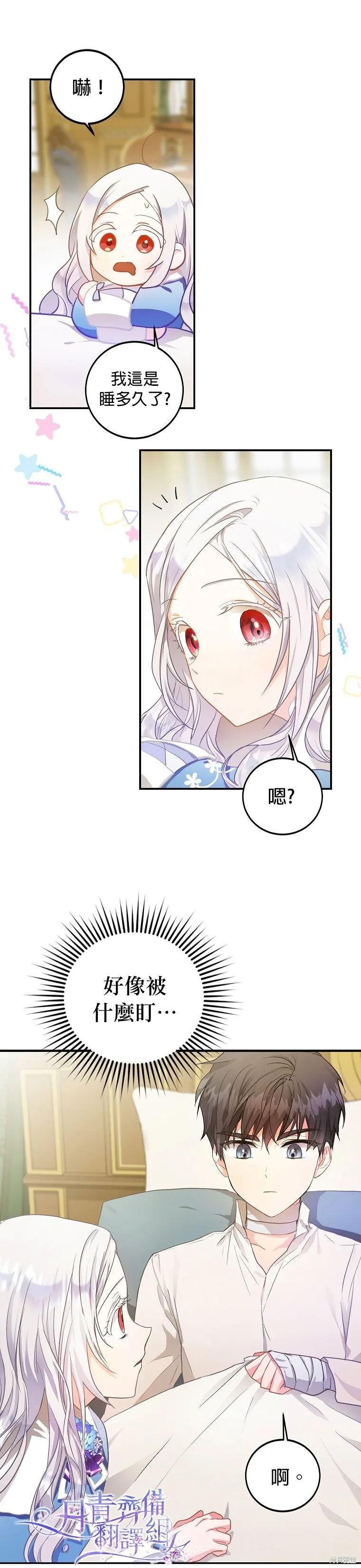 第06话 第22页