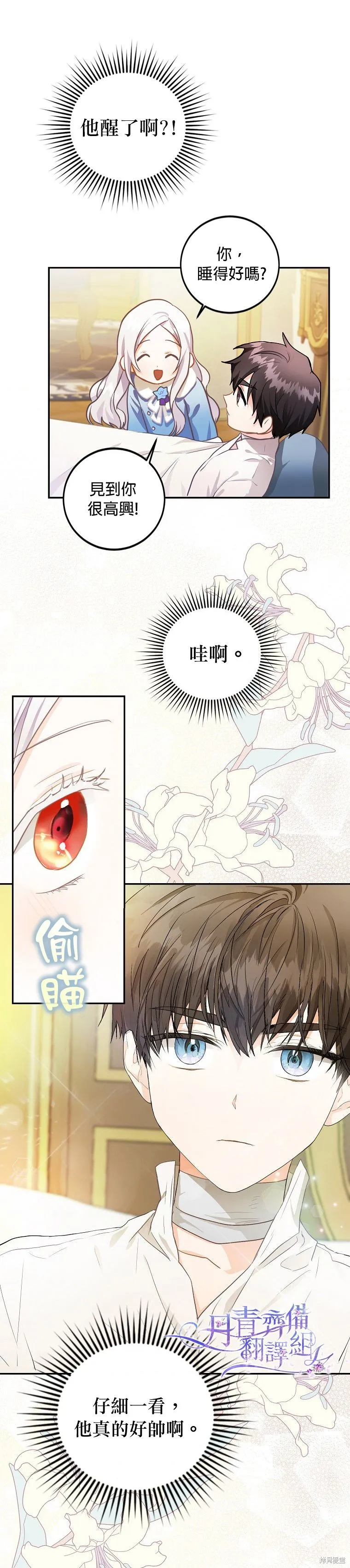 第06话 第23页