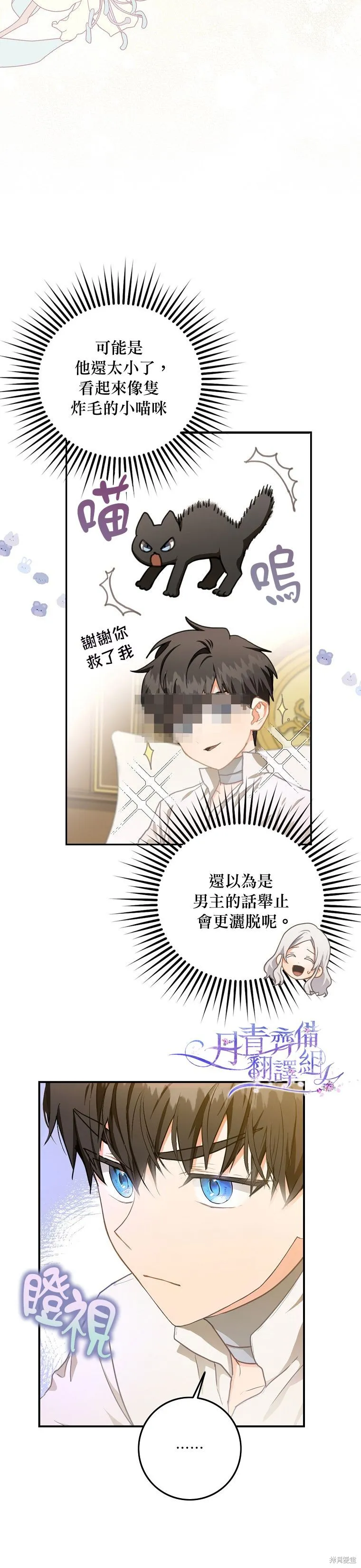 第06话 第24页