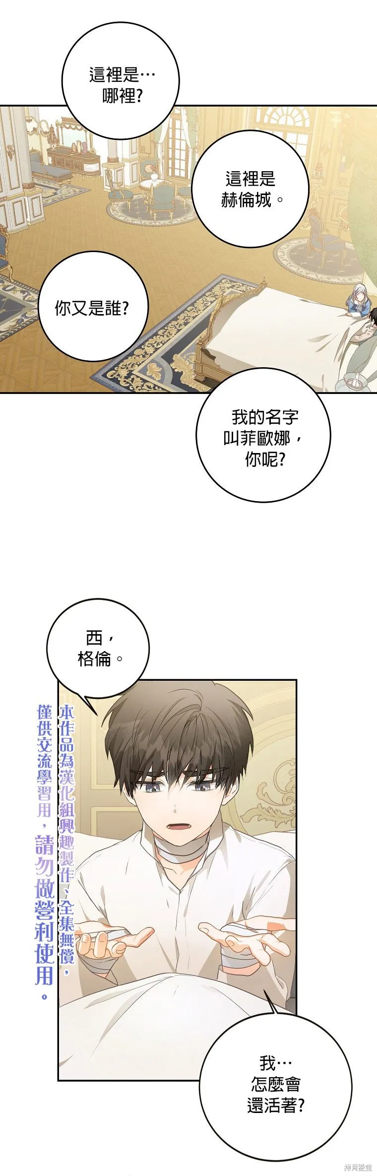 第06话 第25页